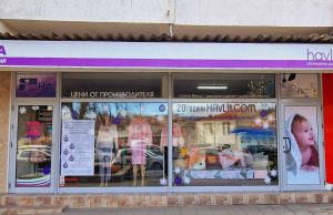 HAVLII.COM празнува 20 години с много изненади за клиентите си!