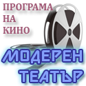moderen teatar
