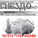 gnezdo