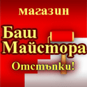 bashmaistora
