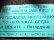 РИОСВ