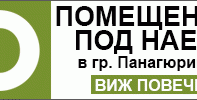 rent offices