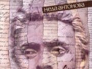 „Първият след Бога“ – роман за любовта и смъртта на Васил Левски представят в Панагюрище