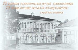 Музеят и Център за подкрепа за личностното развитие организират ученически конкурс „Моят род“
