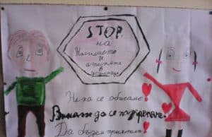 В Стрелча отбелязаха световния ден против тормоза в училище