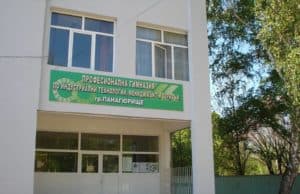 ПГИТМТ- Панагюрище стана част от проекта ДОМИНО