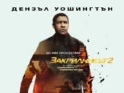 Вижте програмата на кино „Модерен театър“ за тази седмица