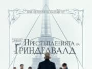 Вижте програмата на кино „Модерен театър“ за тази седмица