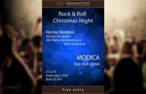 Група MODICA празнува заедно с феновете си на Коледа