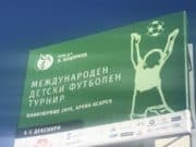 Панагюрище е в готовност да посрещне стотици гости за Международния детски футболен турнир „Проф. д-р Л. Цоцорков“