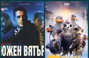 Прожекциите в кино „Модерен театър“ (ВИДЕО)