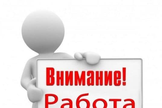 работни места