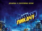 ПРОЖЕКЦИИ КИНО „МОДЕРЕН ТЕАТЪР“