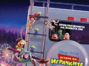 Вижте програмата на кино „Модерен театър“ за тази седмица