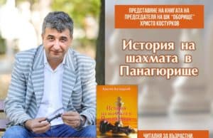 Христо Костурков