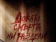 Вижте програмата на кино „Модерен театър“