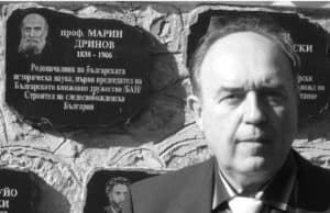 Марин Дринов