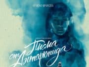 Вижте програмата на кино „Модерен театър“ за 7-13 октомври