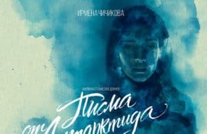 Вижте програмата на кино „Модерен театър“ за 7-13 октомври