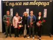 Изложба „С пулса на твореца” подредиха панагюрски художници художници