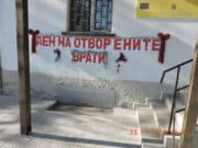 Утре ще е ден на отворените врати в ЦОП “Зора”