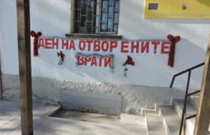 Утре ще е ден на отворените врати в ЦОП “Зора”