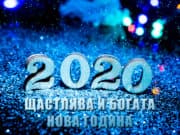 Благодарност от името на Милко Ангелов – кмет на село Оборище
