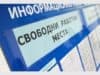 Работни места