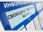 Работни места