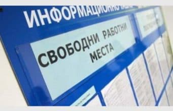 Работни места