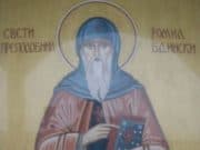 Църквата почита днес св. Ромил Бдински