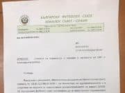 Аматьорският футбол на трупчета до второ нареждане