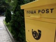 Пощите спряха да приемат пратки за целия свят