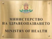 Въвежда се временна забрана за влизането на територията на България