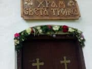 В Баня ще отбележат храмовия празник на „Света Троица“