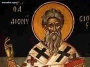 Честит имен ден на Денислав, Денис и Денислава