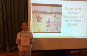 От Интеракт връчиха наградите на отличените в конкурса ,,Аз и моето семейство“(ВИДЕО)