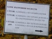 И панагюрци се включиха в протеста на трансплантираните пациенти