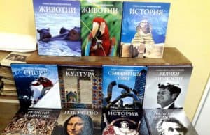 Градската библиотека обогати своя фонд с 20 броя на „Голяма детска енциклопедия”