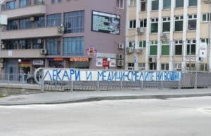 Фотофакт: Плакат с послание към медиците се появи на моста на Луда Яна