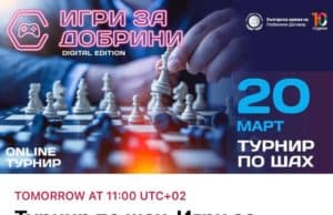 Утре “Асарел-Медет” домакинства турнира по шах, част от инициативата Игри за добрини