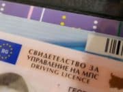 24-годишен с фалшива книжка е задържан в Панагюрище