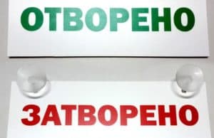 Отварят моловете, игралните зали и казината