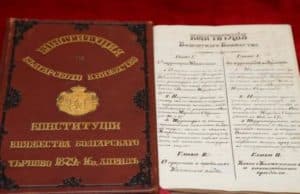 На 16 април отбелязваме Денят на Българската Конституция и професионален празник на юристите