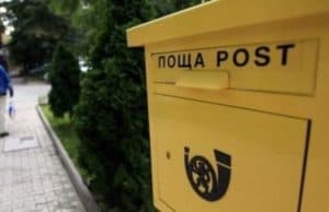 Пощите алармират за нова измама