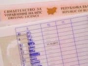 Огромен проблем с издаването на шофьорски книжки