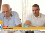 Йордан Рогачев: Системно неявяване на работа е причина за отстраняването ми