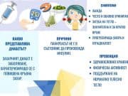 Младежите от „Лео клуб“ ще отбележат Световния ден на диабета с поход в рамките на града