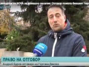 Бившият мъж на Гергана Дякова Андрей Едрев с право на отговор