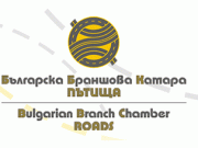 Позиция на Българска браншова камара „ПЪТИЩА“